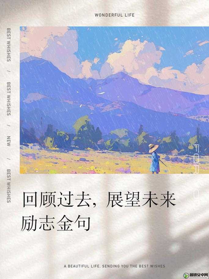 抖阴五周年：回顾过去展望未来共同见证成长与辉煌